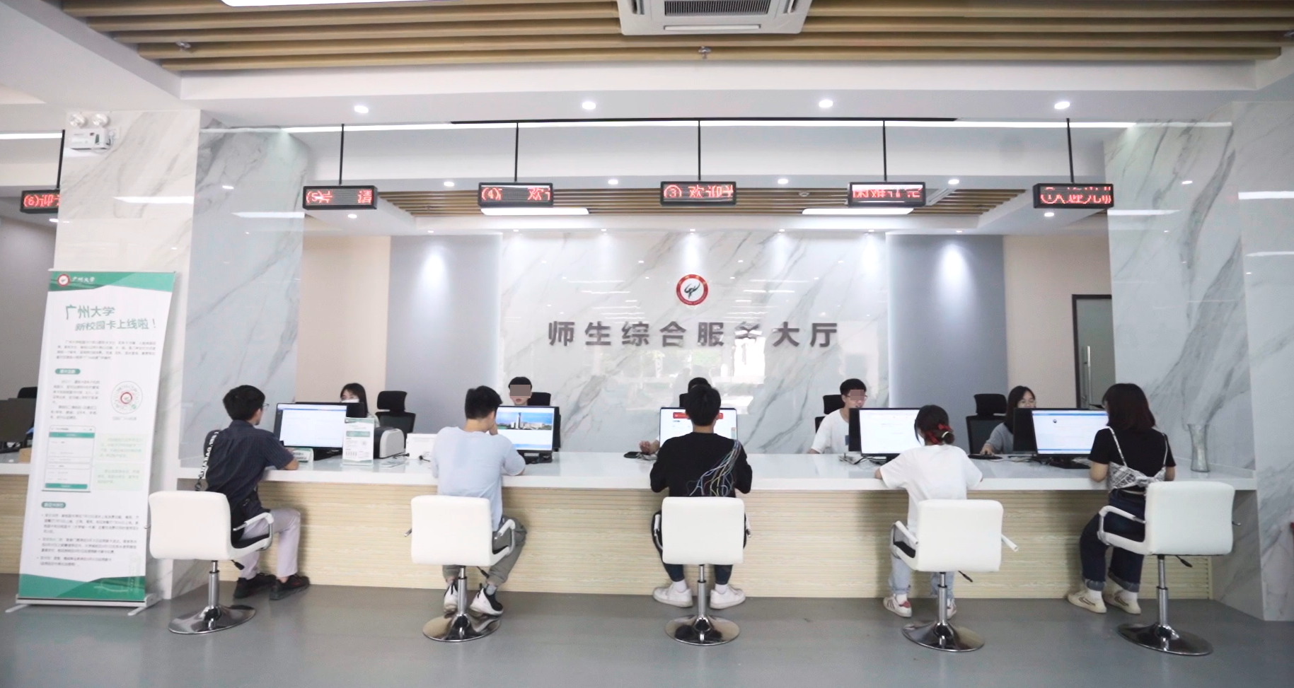 快来围观！金年会为广州大学建设的新一代校园卡系统正式上线啦~(图2)