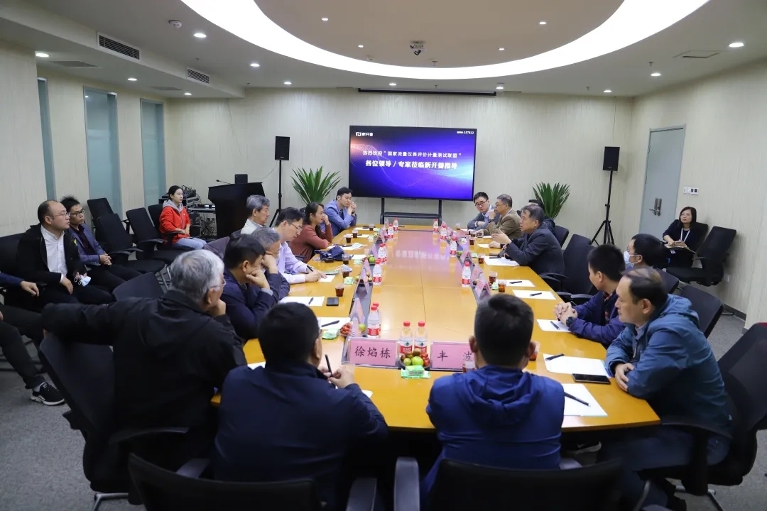 高能！国家流量仪表评价计量测试联盟专家一行莅临金年会参观、交流(图11)