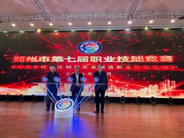 第一名！由金年会技术人员组成的高新区代表队在竞赛中摘得桂冠！(图1)