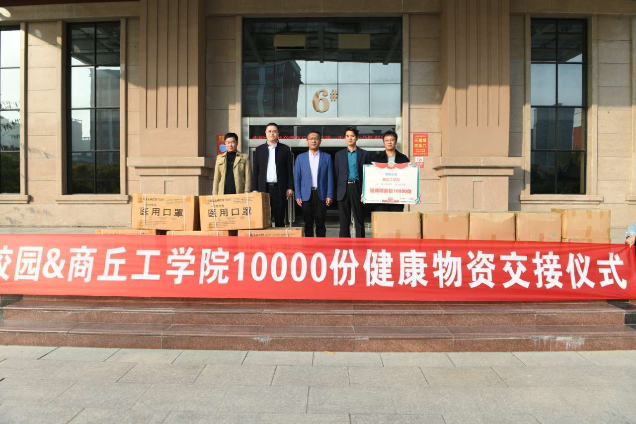 9万份健康防疫包送出！完美校园线上线下多措并举助力高校构筑安全壁垒！(图4)