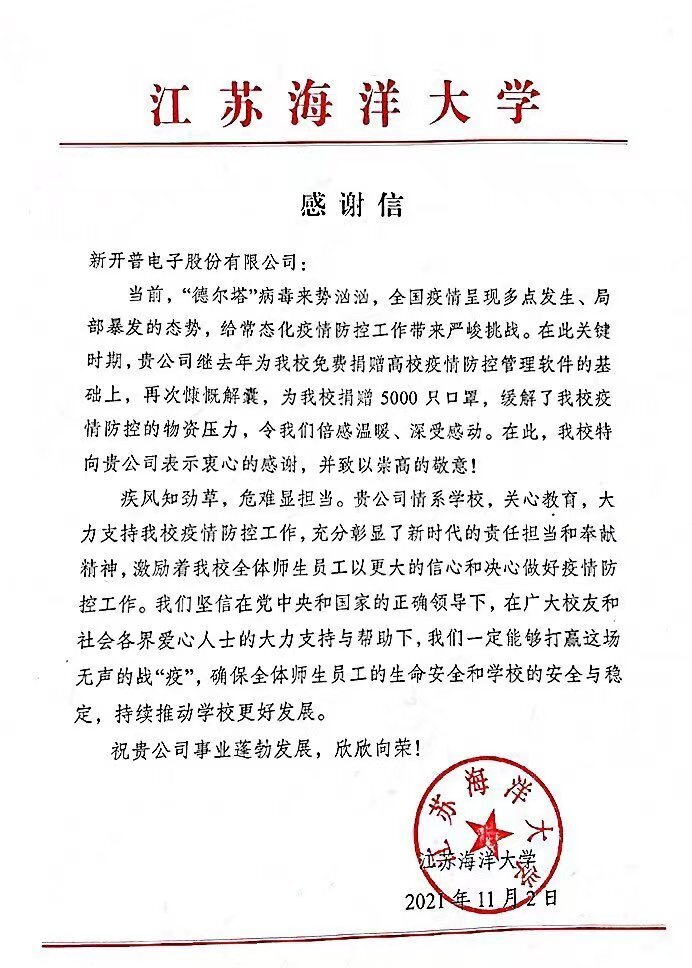 9万份健康防疫包送出！完美校园线上线下多措并举助力高校构筑安全壁垒！(图6)