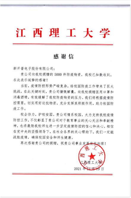9万份健康防疫包送出！完美校园线上线下多措并举助力高校构筑安全壁垒！(图7)