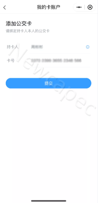 智慧公交 创新服务 | 金年会“完美出行”全新升级！(图1)