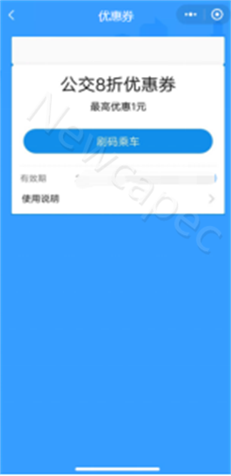 智慧公交 创新服务 | 金年会“完美出行”全新升级！(图7)