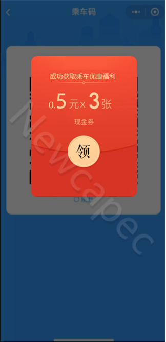 智慧公交 创新服务 | 金年会“完美出行”全新升级！(图6)