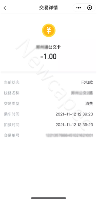 智慧公交 创新服务 | 金年会“完美出行”全新升级！(图5)