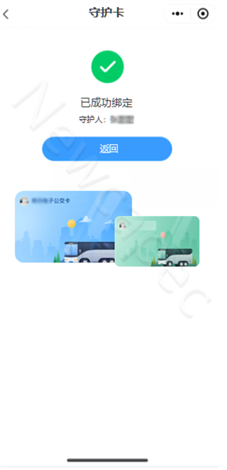 智慧公交 创新服务 | 金年会“完美出行”全新升级！(图4)