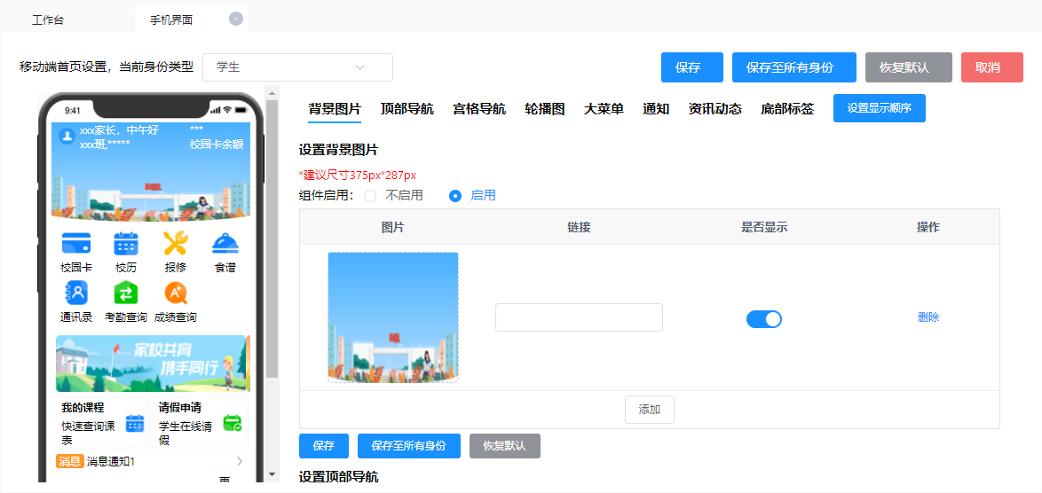 新品发布！金年会K12智慧校园一体化综合管理平台打造教育信息化新生态(图2)