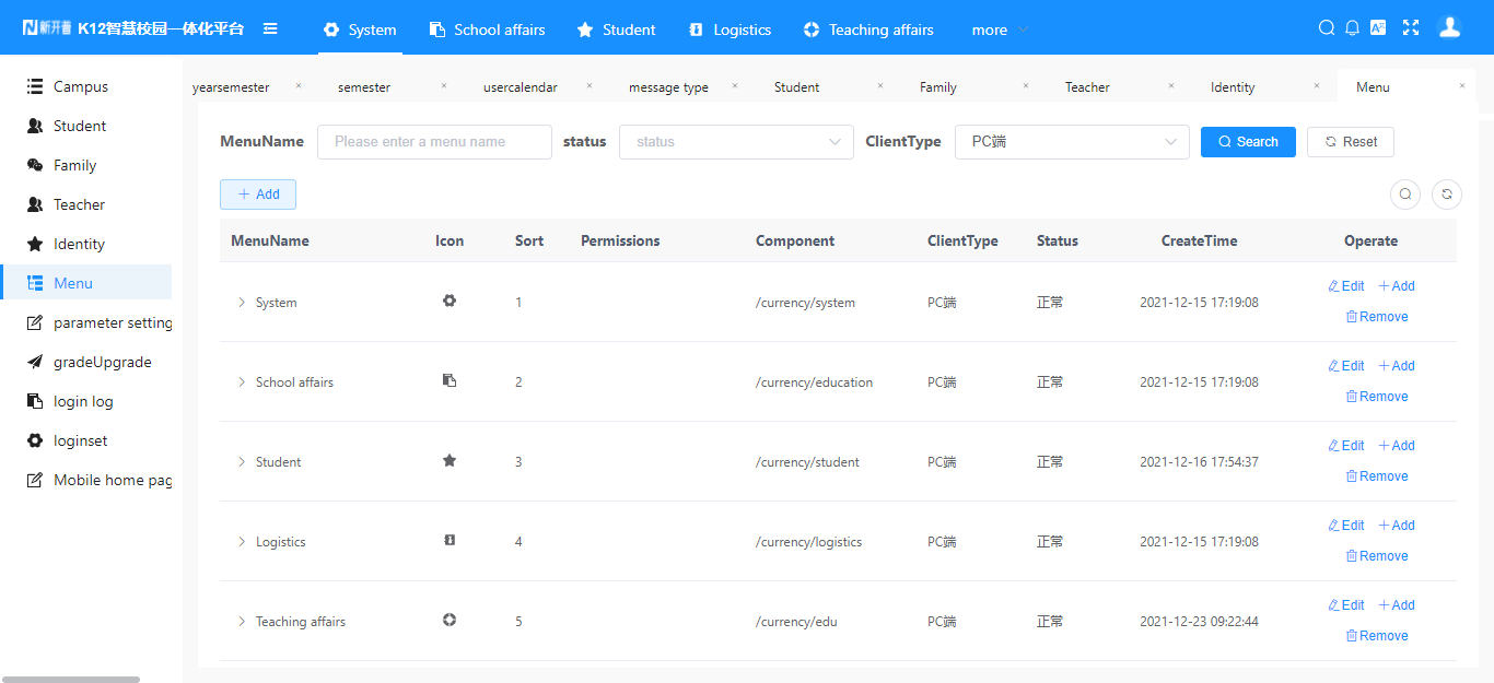 新品发布！金年会K12智慧校园一体化综合管理平台打造教育信息化新生态(图3)