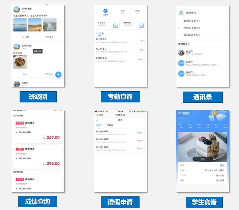 新品发布！金年会K12智慧校园一体化综合管理平台打造教育信息化新生态(图7)