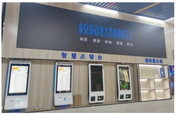 金年会智慧校园餐厅全场景解决方案让就餐更智能、更安全(图4)