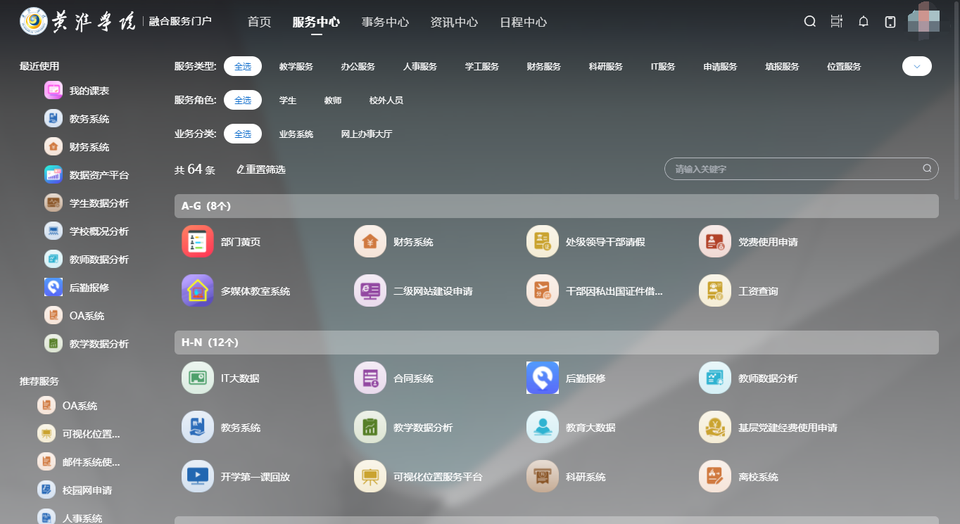 优秀案例 | 黄淮学院周鹏：基于数据治理的双中台建设，全面提升学校现代化治理能力(图10)
