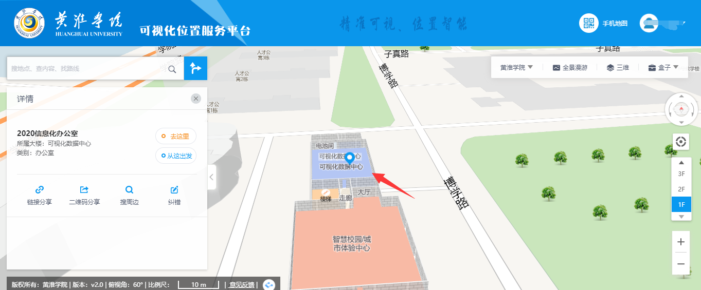 优秀案例 | 黄淮学院周鹏：基于数据治理的双中台建设，全面提升学校现代化治理能力(图11)