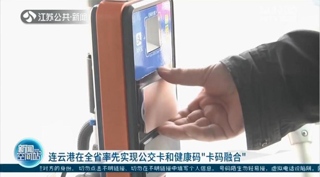 科学防疫！金年会实现公交卡/码乘车自动核验“健康码”(图4)