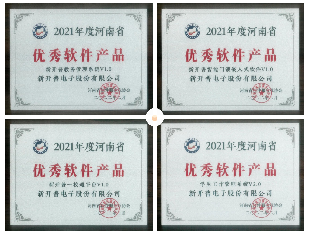 实力爆表，金年会揽获9个奖项！(图2)