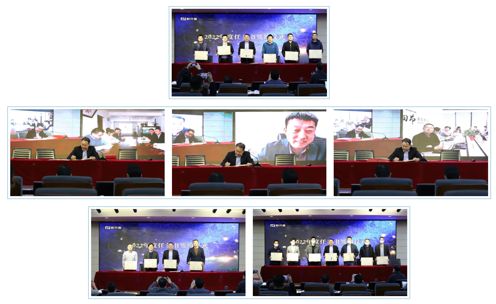 踔厉奋发 笃行不怠 | 金年会2022年度任务书签订暨2021年度表彰会议圆满举行(图1)