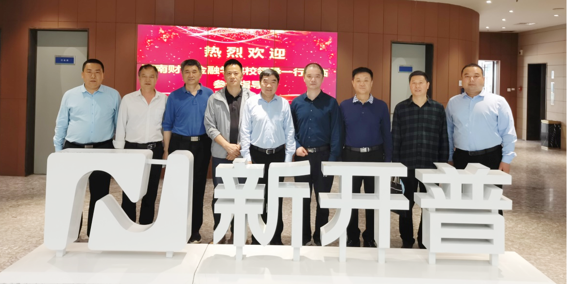 校企协同 共育共创 | 河南财政金融学院副校长王忠勇一行莅临金年会走访交流(图1)