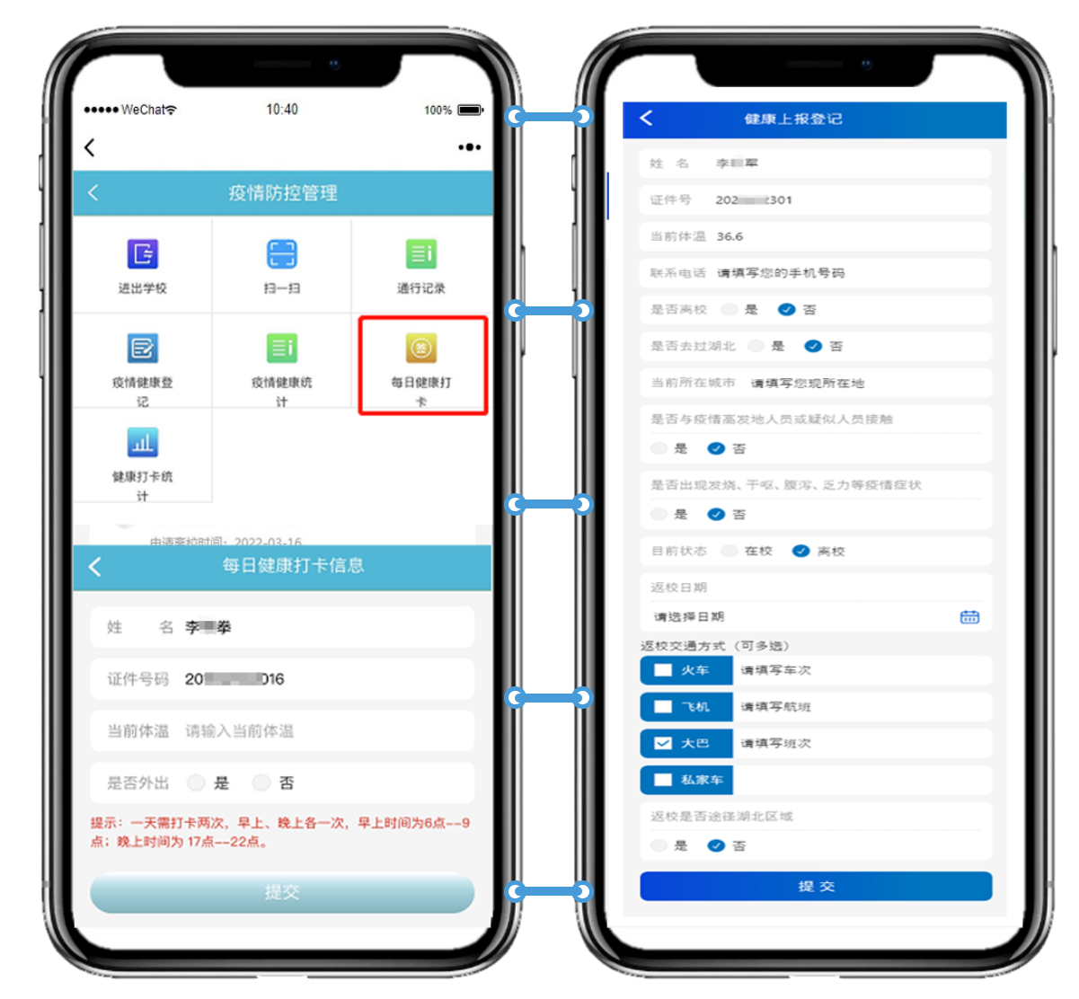 金年会推出校园网格化疫情防控平台，筑牢校园疫情防控安全线(图6)