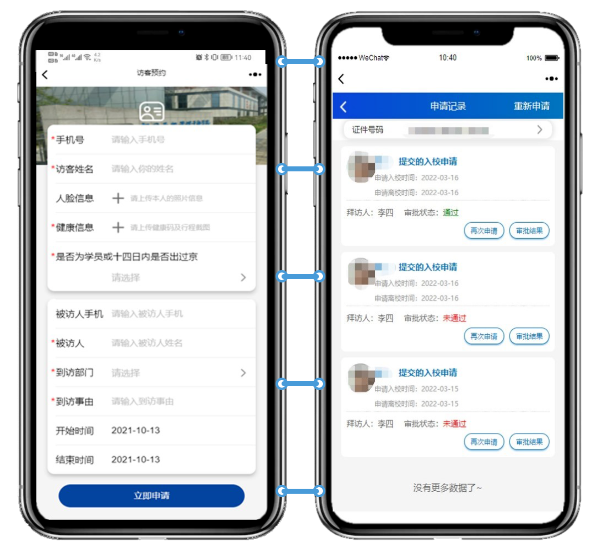 金年会推出校园网格化疫情防控平台，筑牢校园疫情防控安全线(图7)