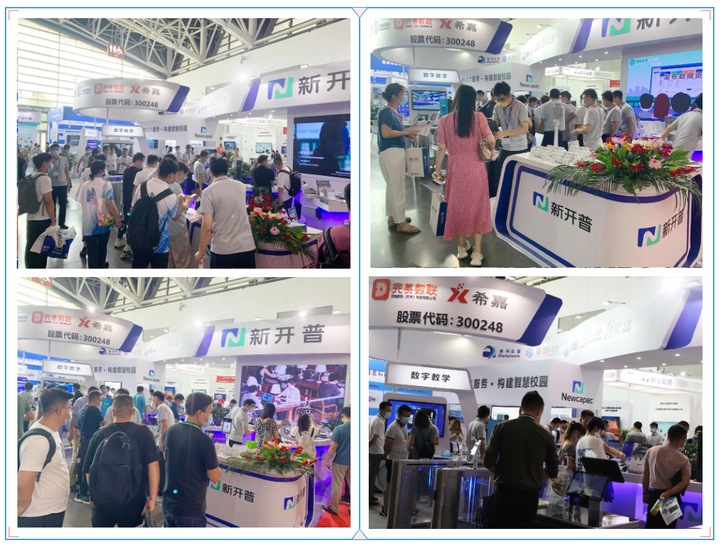 创新引领 智赢未来 | 金年会精彩亮相第57届中国高等教育博览会(图2) 创新引领 智赢未来 | 金年会精彩亮相第57届中国高等教育博览会(图2)