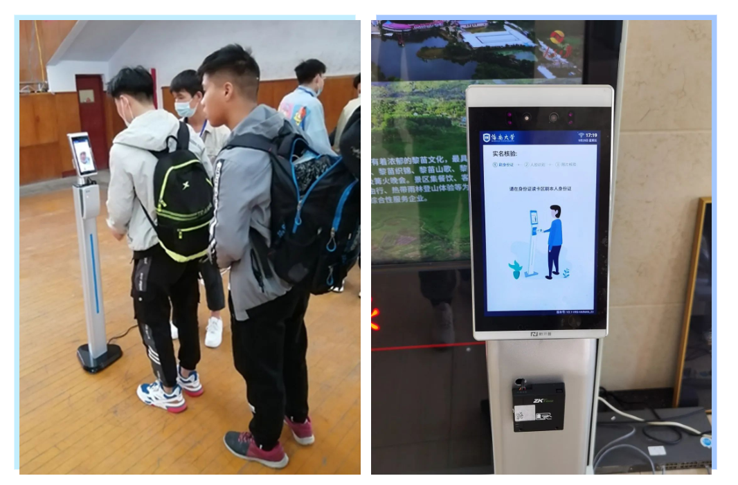 新生入学资格复查 | 金年会新生入校身份核验方案助力高校严防冒名顶替！(图2)