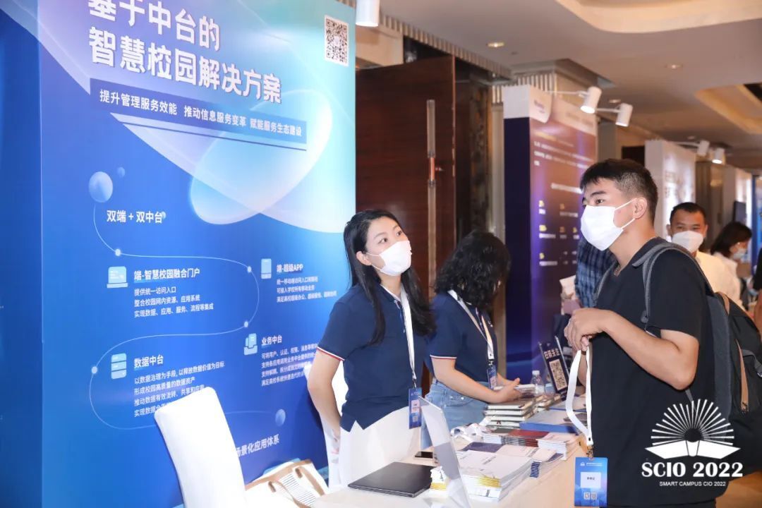 子公司树维科技亮相第四届智慧高校CIO论坛：斩获两项重磅大奖(图5)