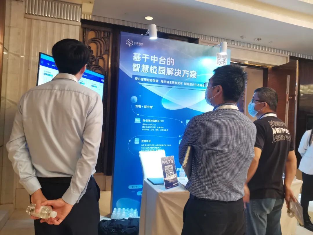 子公司树维科技亮相第四届智慧高校CIO论坛：斩获两项重磅大奖(图6)