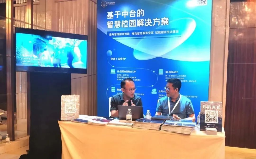 子公司树维科技亮相第四届智慧高校CIO论坛：斩获两项重磅大奖(图8)