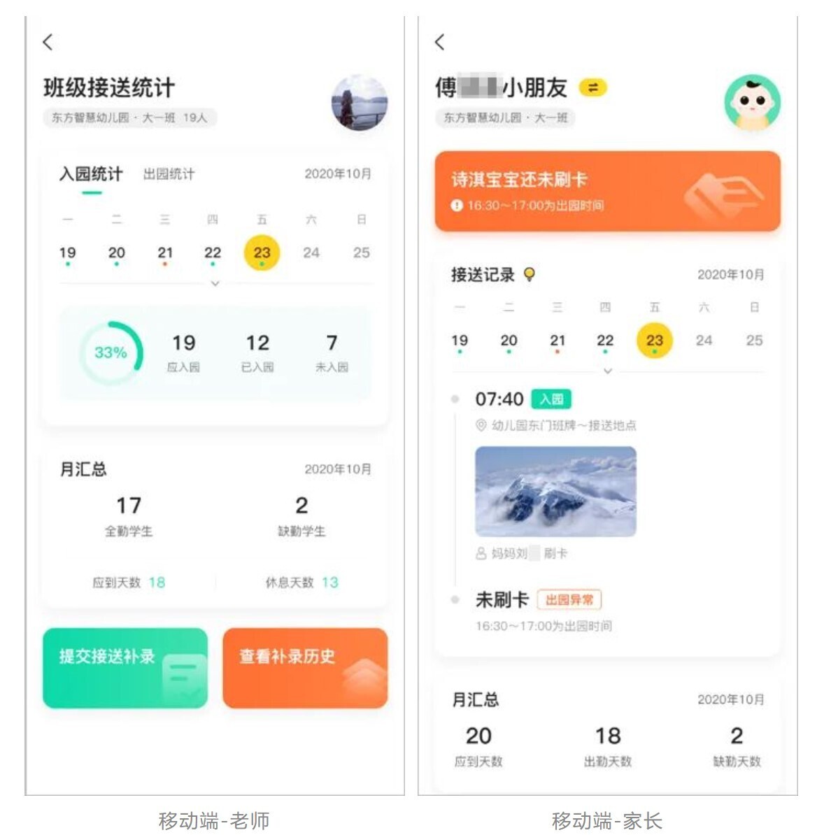 金年会智慧幼儿园综合解决方案，打造安全数字化园所，家长更安心！(图3)