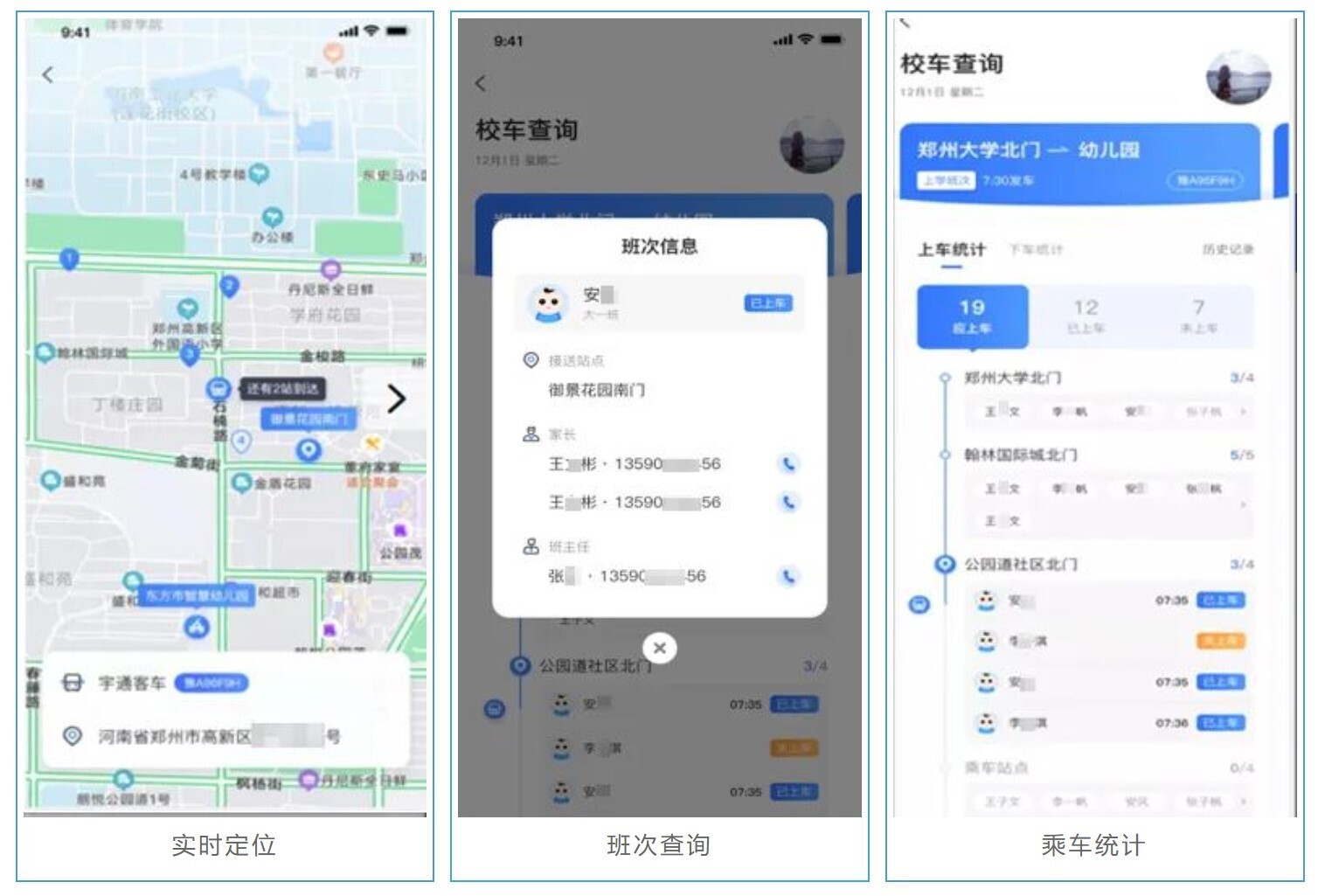 金年会智慧幼儿园综合解决方案，打造安全数字化园所，家长更安心！(图4)