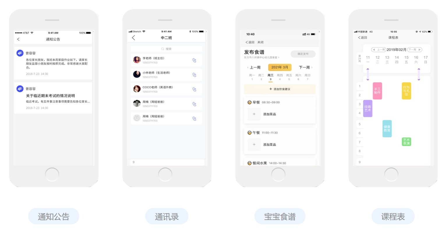 金年会智慧幼儿园综合解决方案，打造安全数字化园所，家长更安心！(图6)