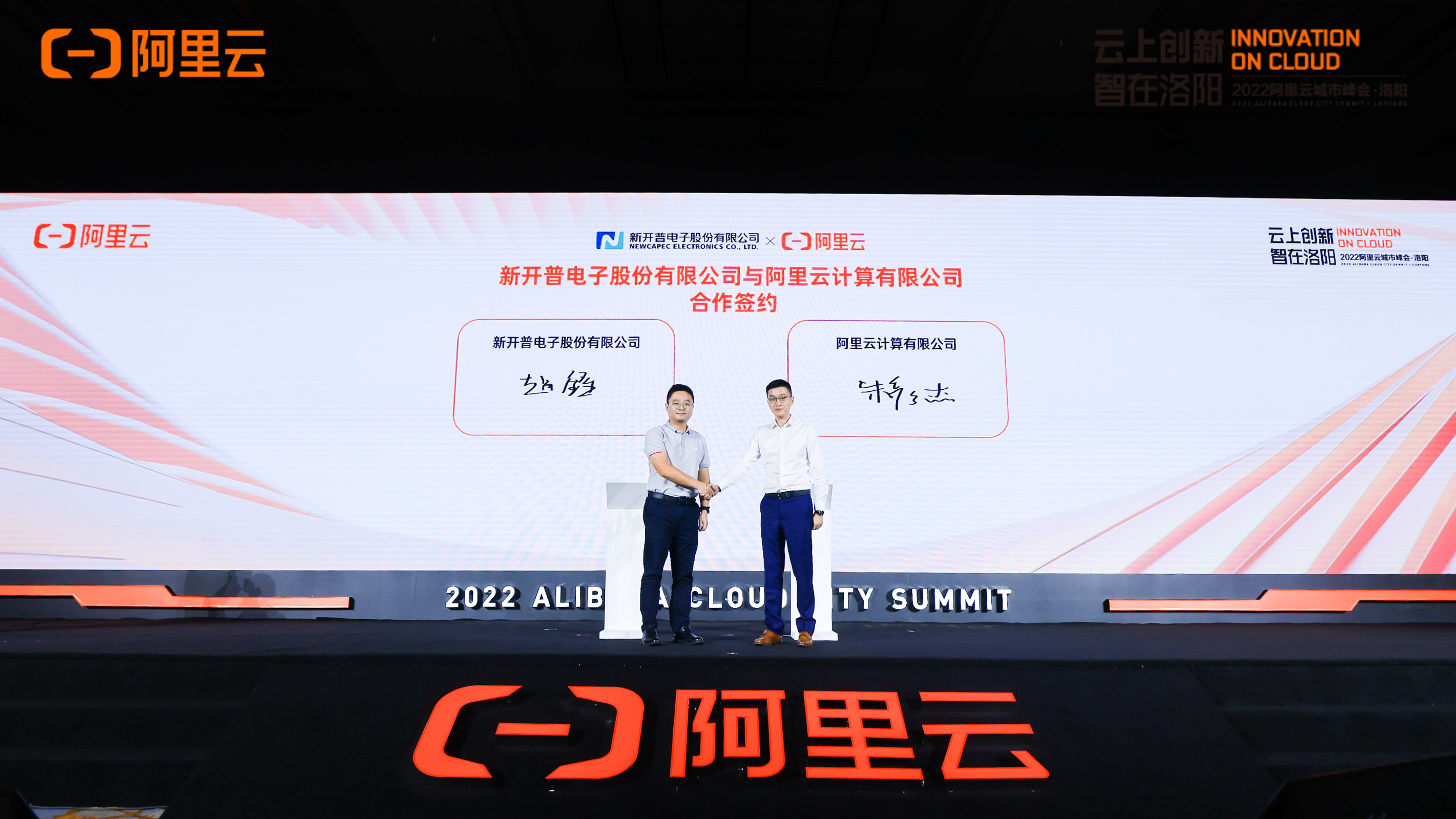 强强联手！金年会与阿里云签署框架合作协议(图1)