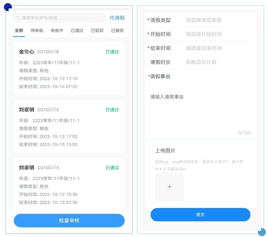 凝心聚力促高效，金年会携手深圳枫叶教育集团共建智慧化管理(图4)