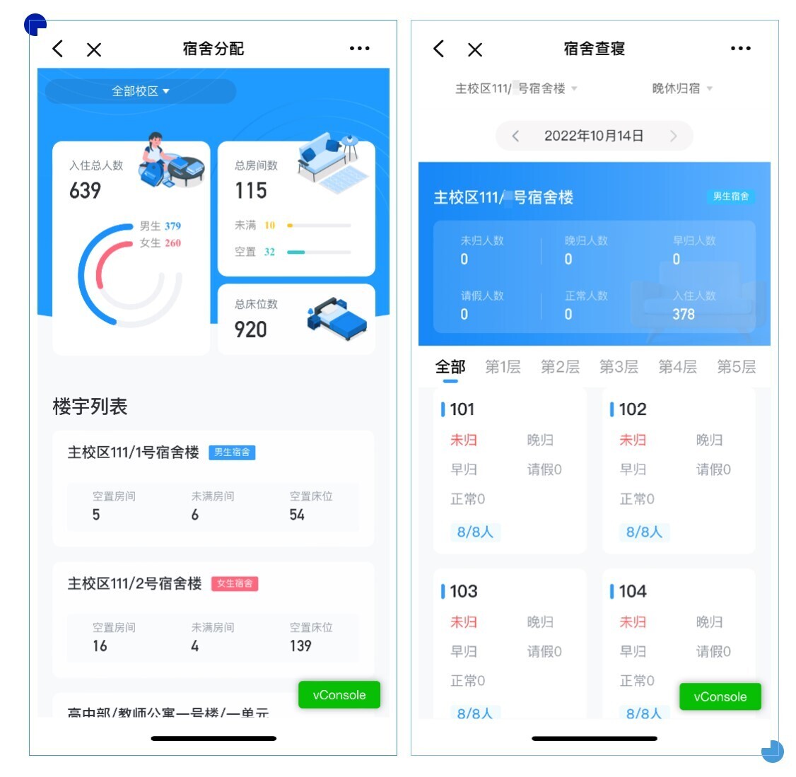凝心聚力促高效，金年会携手深圳枫叶教育集团共建智慧化管理(图5)