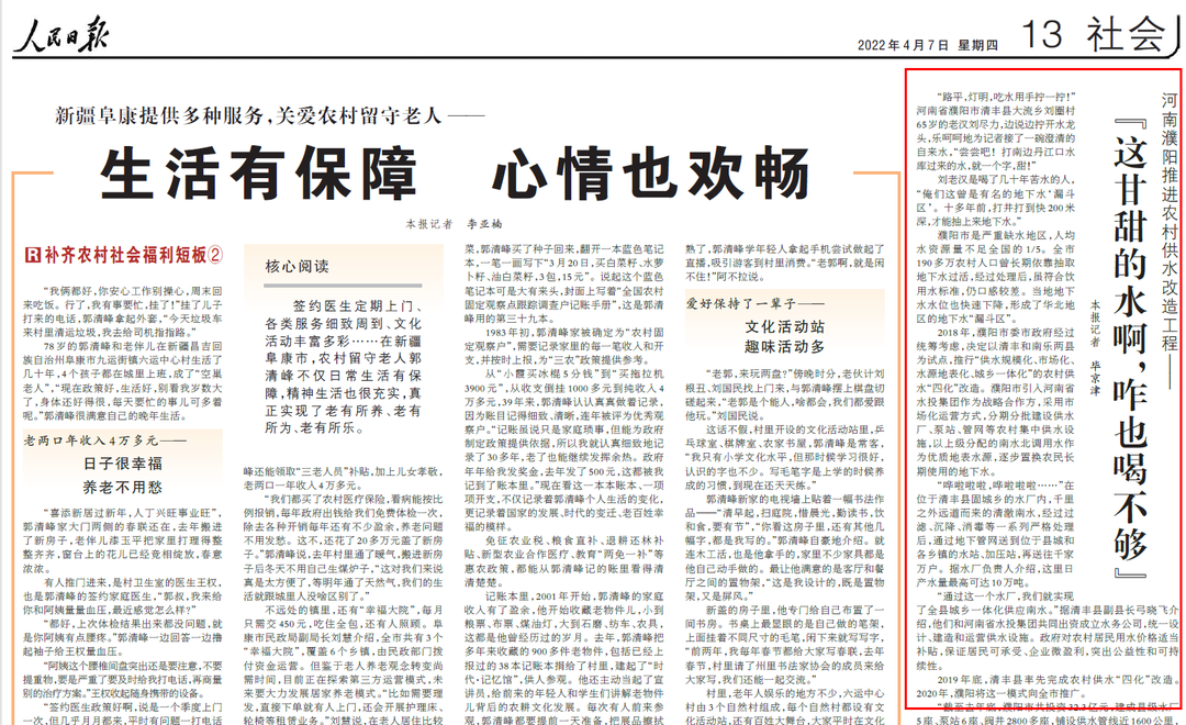 范县城乡供水一体化农村供水水源置换工程(图2) 范县城乡供水一体化农村供水水源置换工程(图2)