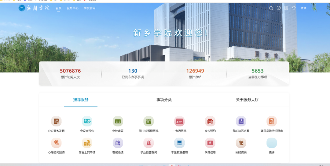 案例聚焦|金年会携手上海树维助力新乡学院智慧校园建设实现新跨越(图1) 案例聚焦|金年会携手上海树维助力新乡学院智慧校园建设实现新跨越(图1)