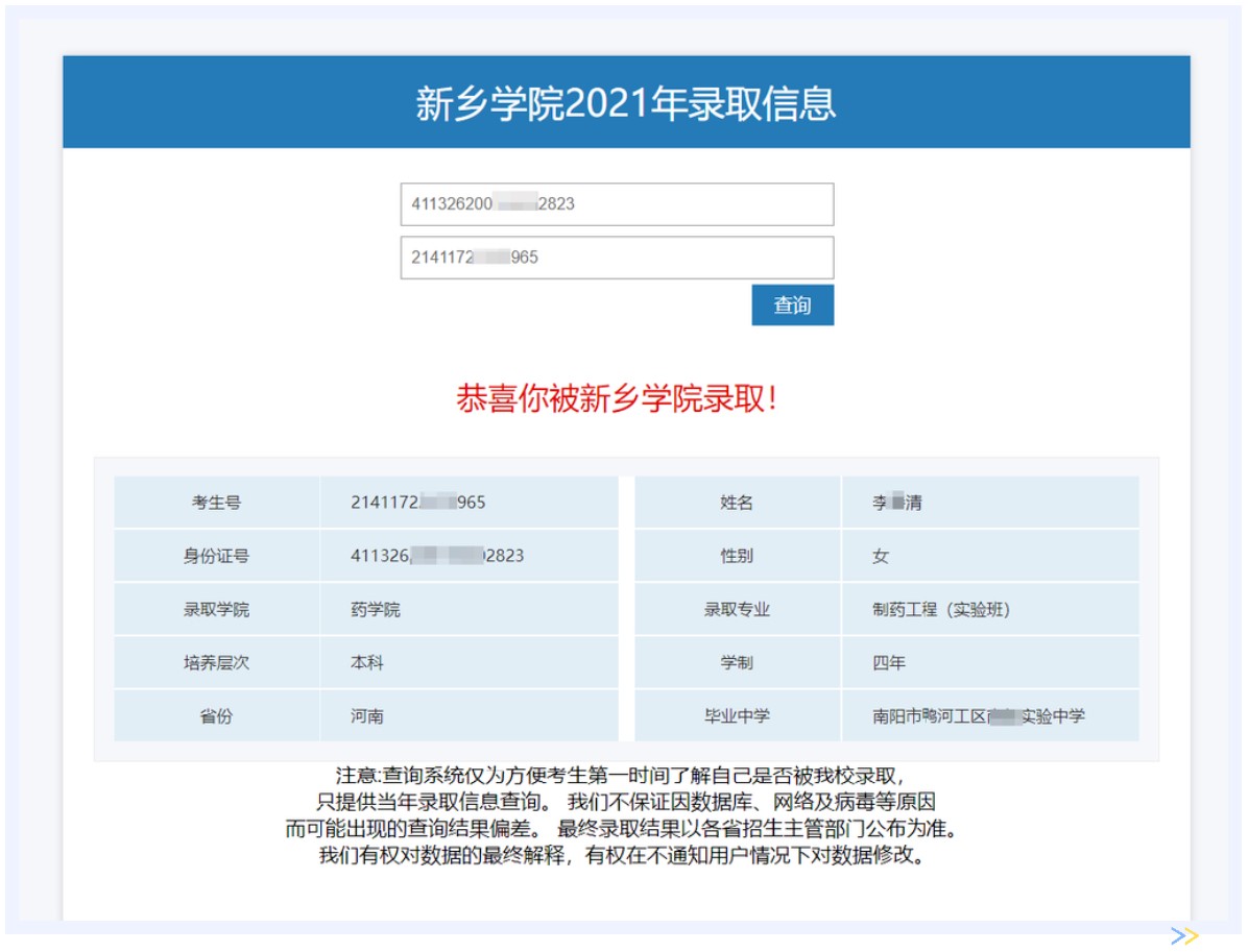 案例聚焦|金年会携手上海树维助力新乡学院智慧校园建设实现新跨越(图7) 案例聚焦|金年会携手上海树维助力新乡学院智慧校园建设实现新跨越(图7)